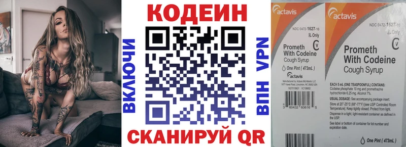 Купить  Донецк  Codein Purple Drank 