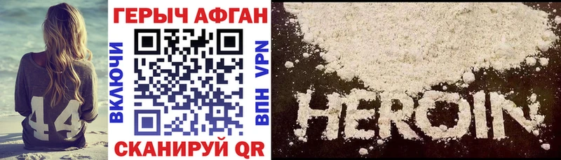 ГЕРОИН афганец  Купить где  Донецк 