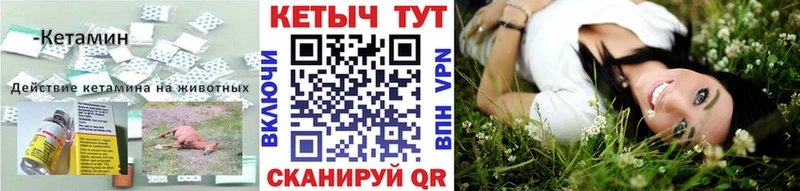 КЕТАМИН VHQ  Купить закладки  Донецк 