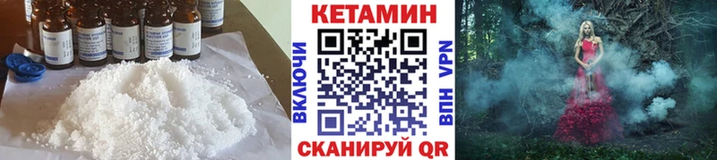 КЕТАМИН VHQ Донецк