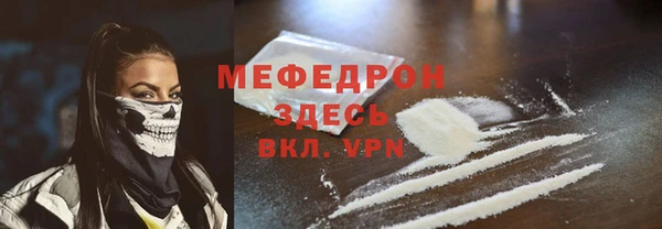 меф Новозыбков