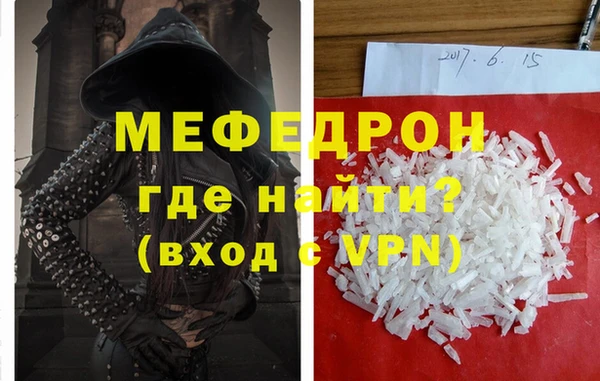 меф Новозыбков