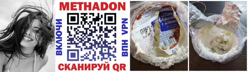 МЕТАДОН VHQ  Купить где  Донецк 